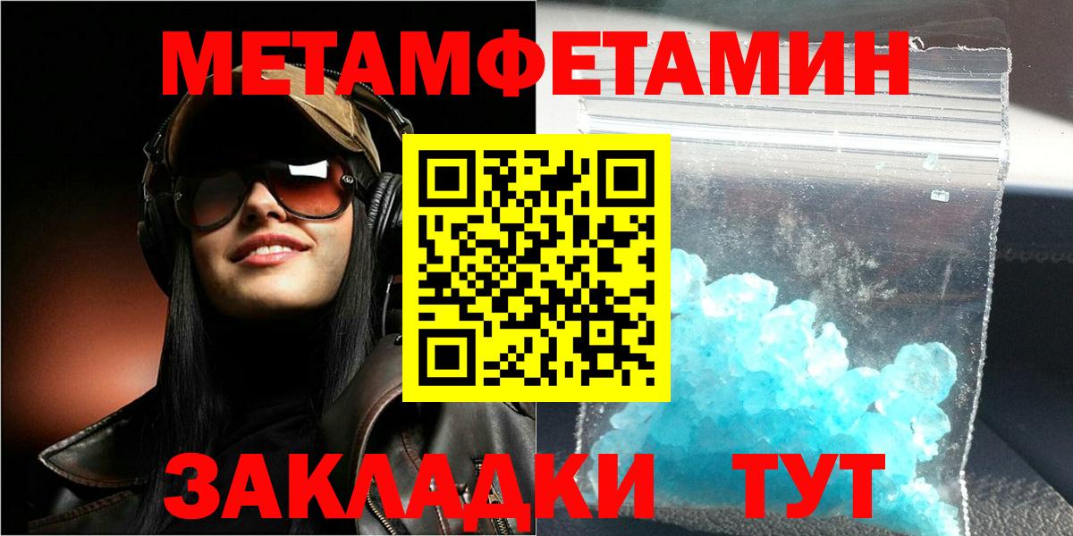 АМФЕТАМИН Premium Тобольск