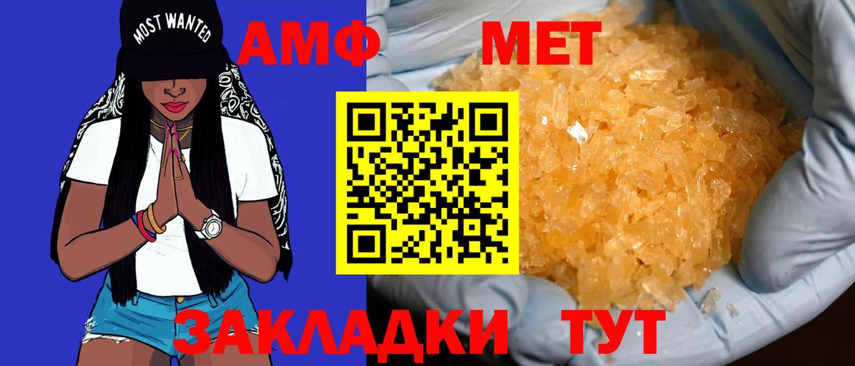 Амфетамин 97%  Вход с VPN  Амфетамин  Тобольск 