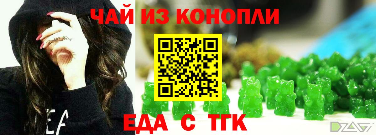 Печенье с ТГК марихуана Тобольск