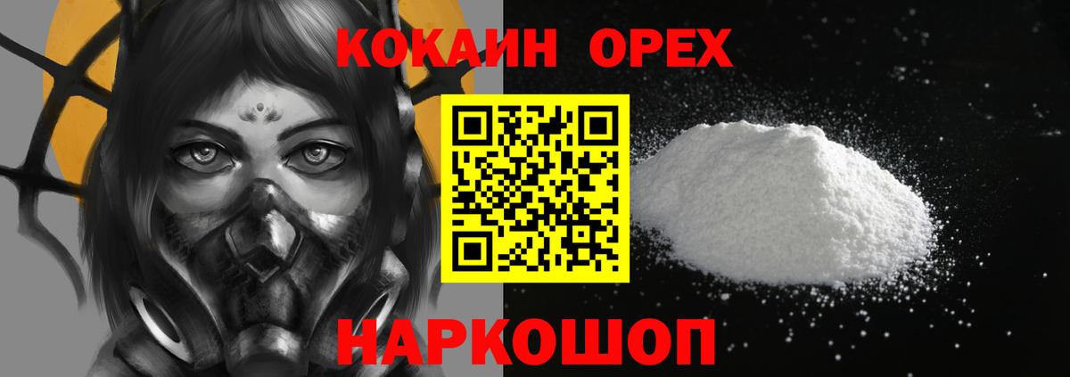 Тобольск  КОКАИН  COCAIN 97%  Вход с VPN  КОКАИН Fish Scale 