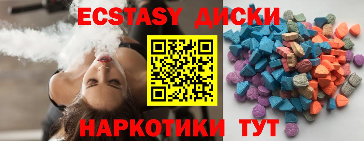 Ecstasy 300 mg  Вход с VPN  ЭКСТАЗИ Cube  Ecstasy  Тобольск 