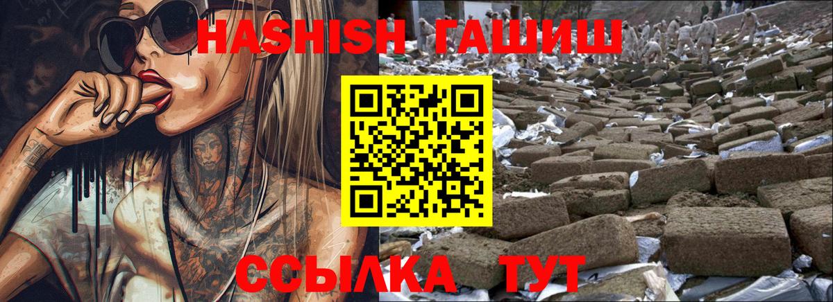 ГАШ hashish  Вход с VPN  ГАШИШ  ГАШИШ VHQ  Тобольск 