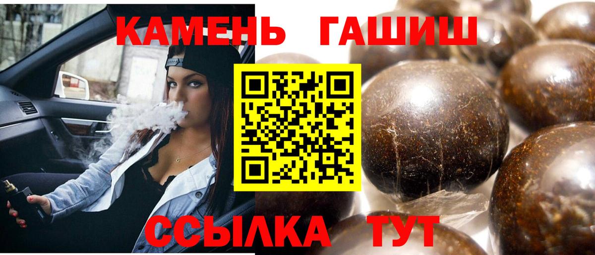 ГАШИШ hashish Тобольск