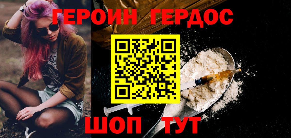 ГЕРОИН афганец Тобольск
