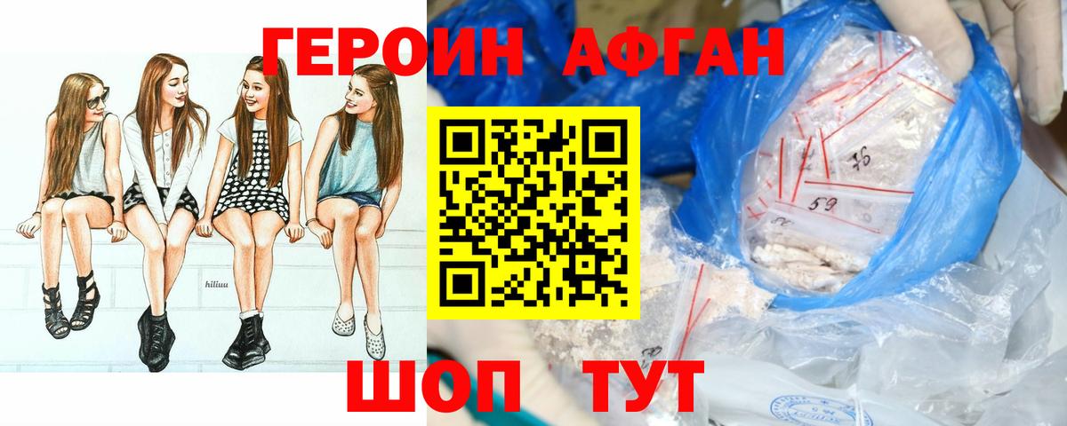 Героин Heroin  Вход с VPN  Тобольск 