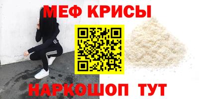 мефедрон VHQ Наро-Фоминск