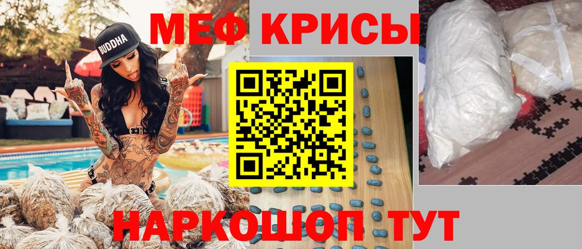 Меф мяу мяу мука Тобольск