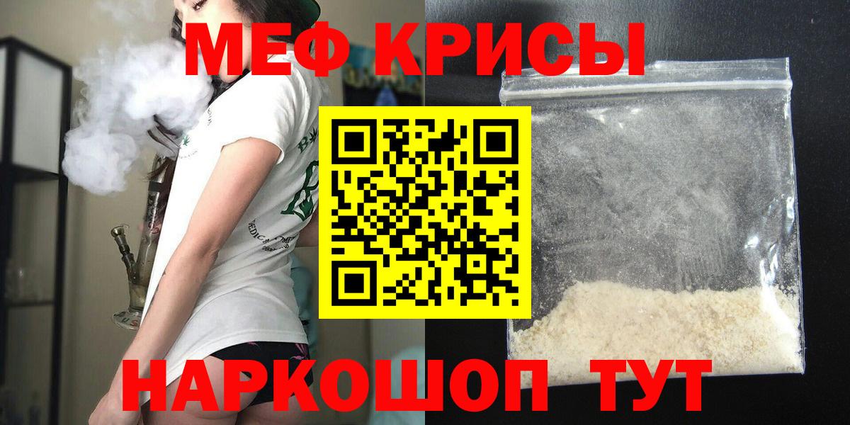 Тобольск  МЕФ  Вход с VPN  МЕФ VHQ  Меф мука 