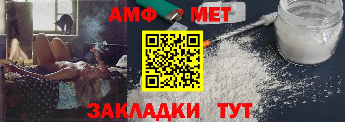 МЕТАМФЕТАМИН кристалл  Вход с VPN  Тобольск  МЕТАМФЕТАМИН кристалл 