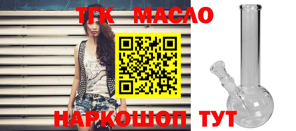ТГК Wax Тобольск